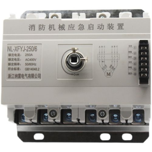 xfyj-250/6p消防机械应急启动装置55kw65kw 70kw85kw水泵强启开关 160