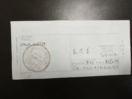 其它 前台扫描凭证再整理 写美篇       现金支票,无论对公还是个人