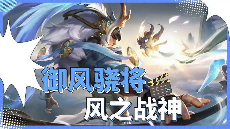 吕布御风骁将风之战神,疯狂输出一举歼灭