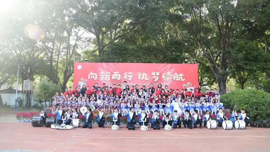 向新而行执梦续航荔园小学众孚校区庆元旦迎新年主题活动