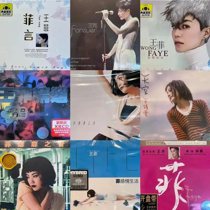 王菲cd唱片分享 西安cd唱片实体店.天空 菲靡靡之音 菲感
