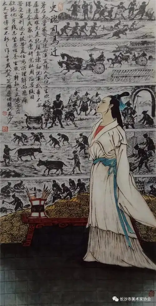 史魂司马迁 尺寸:136cmx 68cm 年份:2002年