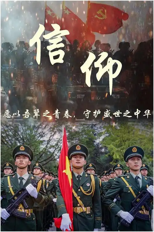 五四青年节奋斗的青春最美丽逐梦军旅砥砺前行