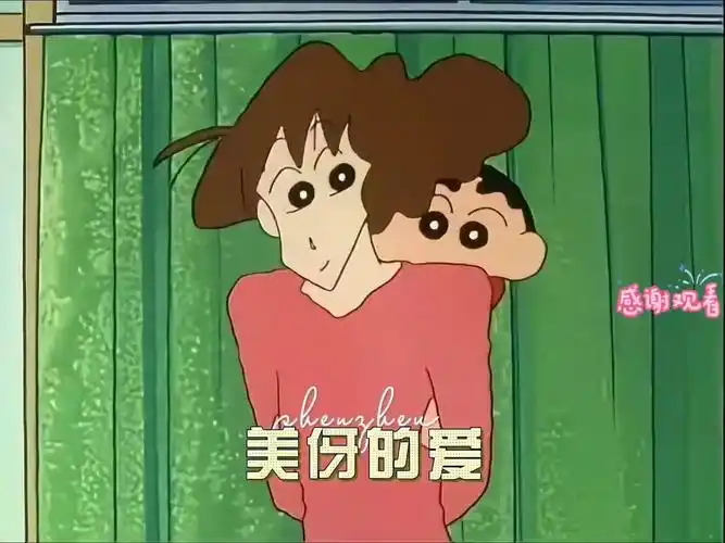 "美伢的爱一直都很拿得出手"#蜡笔小新 #治愈系