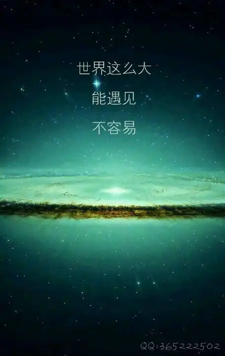 世界这么大,下辈子,还希望能遇见你