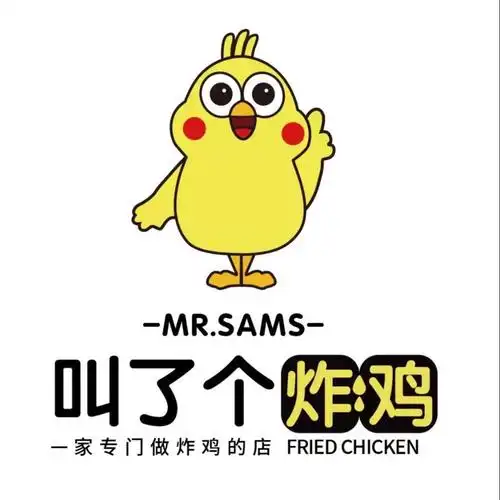 sams叫了个炸鸡