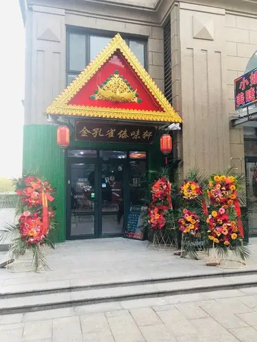 宝坻最地道的云南傣味可以城里外送啦