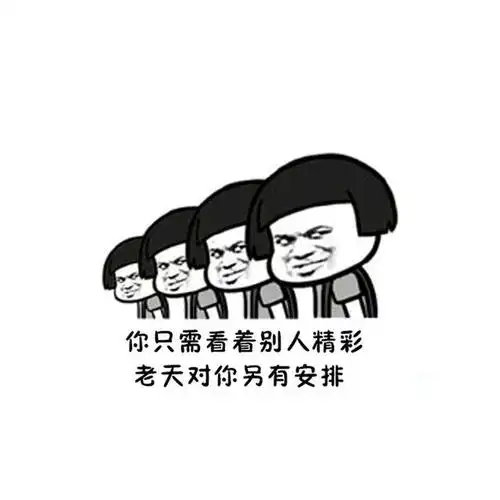 一波幽默搞笑句子来袭,选一个发朋友圈吧