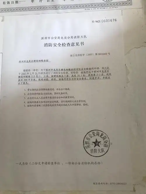 [横岗安全]开展人员密集场所消防安全隐患整治工作(横岗组日报)