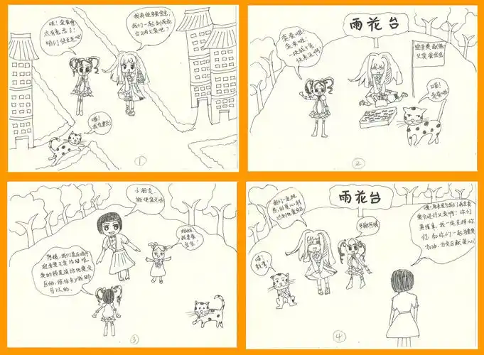 丁丁的四格漫画-迎青奥,献爱心,义卖蚕宝宝