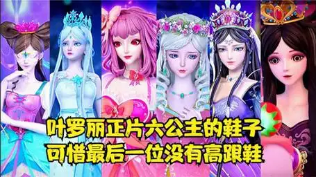 精灵梦叶罗丽:辛灵仙子只是一个幻影,当人们被选中后才能看到她