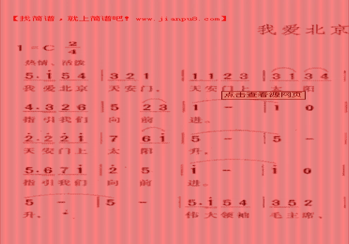 80后歌曲简谱(31首)