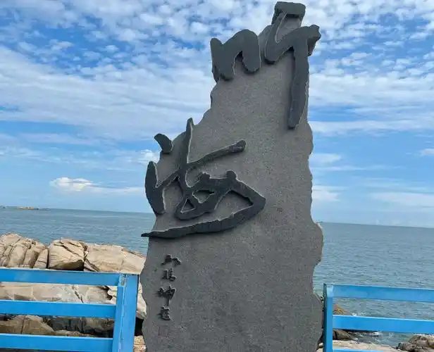 惠安听海