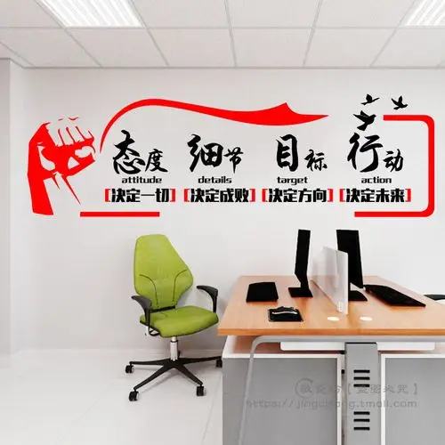 办公室激励布置励志会议室标语墙面贴纸