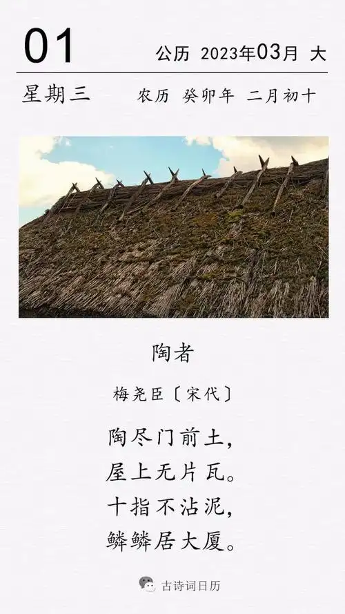 梅尧臣《陶者》:十指不沾泥,鳞鳞居大厦