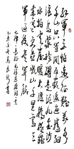 《我喜爱的书法家》评选活动作品展示(35)高良新