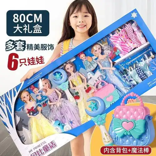 芭比娃娃套装3-5岁儿童玩具女孩换装娃娃4-6-10岁小孩早教过家家玩具
