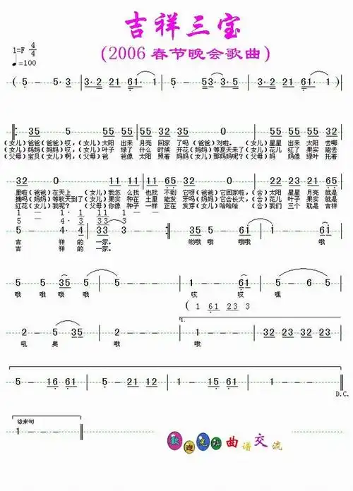 吉祥三宝原唱的蒙古曲 吉祥三宝歌曲原唱藏语