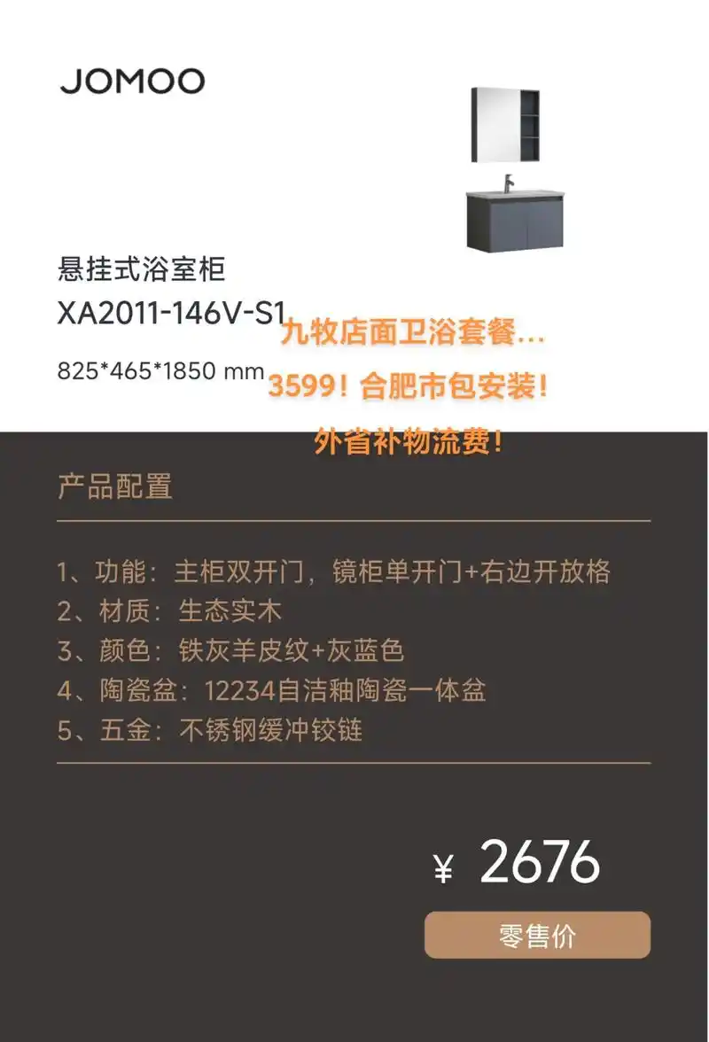 九牧卫浴店面款特价卫浴套餐3599!九牧卫浴店面款卫浴三件套 - 抖音