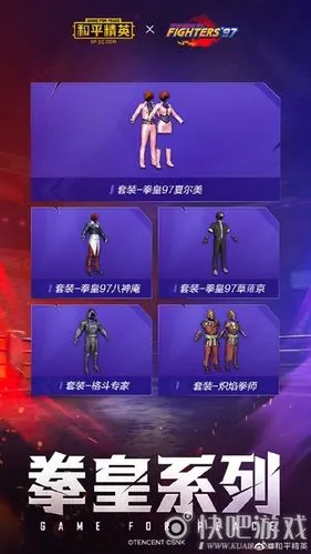 和平精英ss6赛季皮肤大全