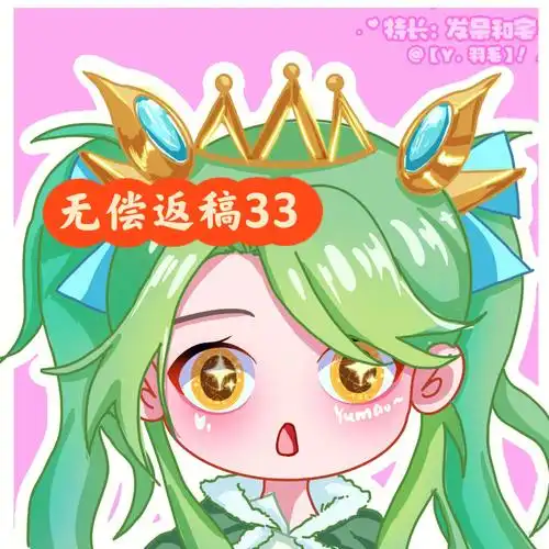 无偿返稿33斗罗大陆冰帝