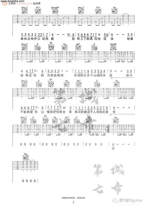 你的万水千山吉他谱g调弹唱六线谱高清图片谱海来阿木