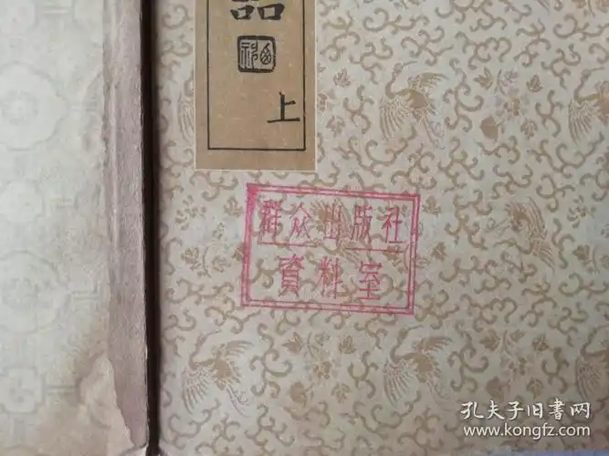 明代嫖经《青楼韵语》上下册全.民国24年初版