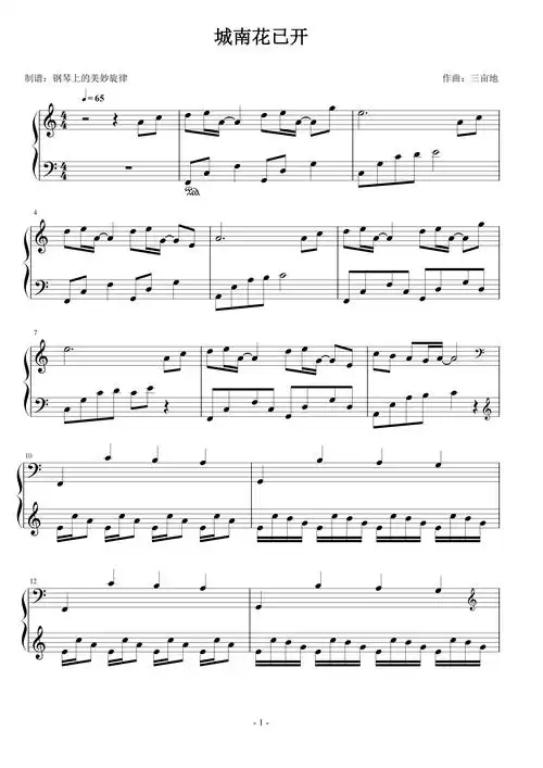 城南花已开 c调流行钢琴谱-虫虫钢琴