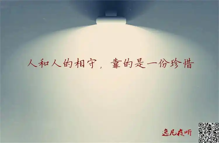 【情感调频】珍惜那个总是惦记你的人