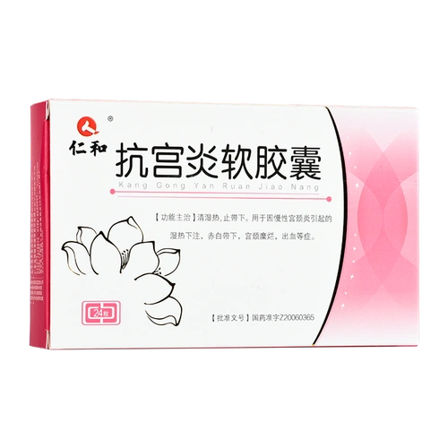 75g*24粒 慢性宫颈炎 湿热下注,赤白带下,,出血等症.