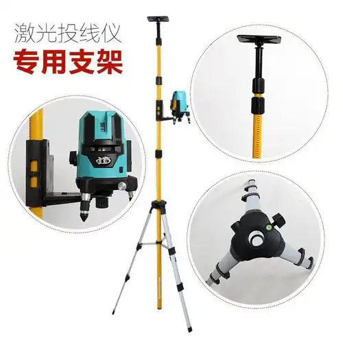 云台红外线水平仪支架三脚架立杆机起杆加厚伸缩升降水平仪