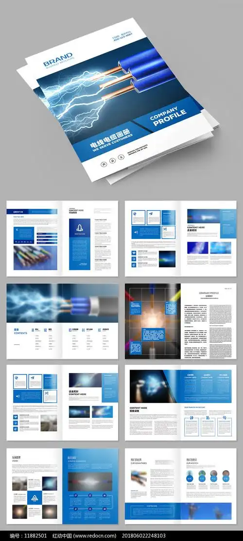 电线电缆产品画册模板