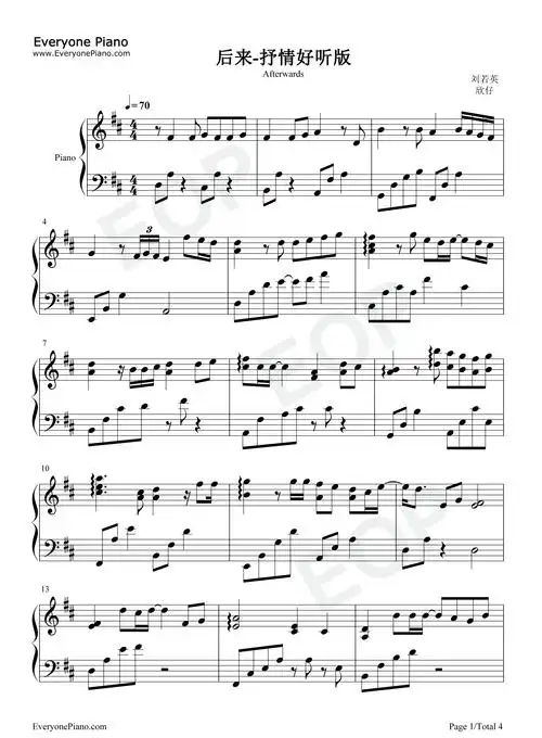 后来-抒情好听版