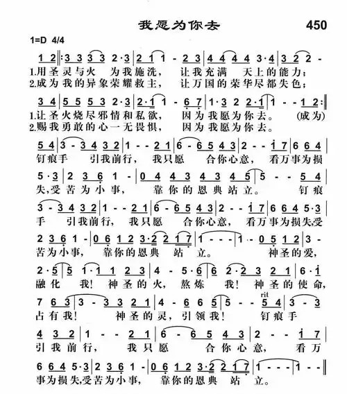 70求主施恩简谱_圣歌简谱_zzmao简谱网