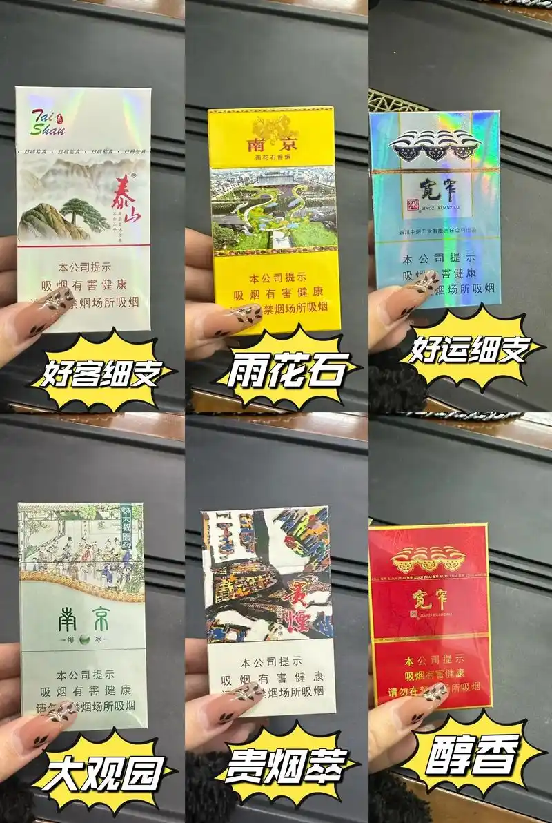 2024年南京细支 - 抖音