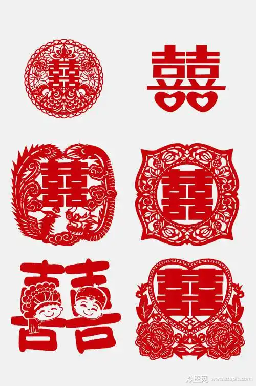 喜字免抠艺术字设计元素