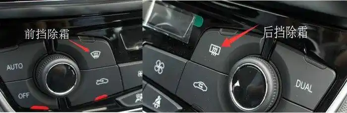 【图】2015款运动手精除霜功能怎么开启?_哈弗h6论坛_汽车之家论坛