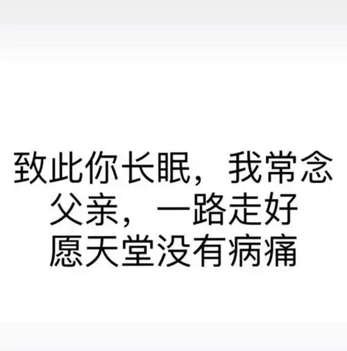 一路走好!河南百万粉丝网红妞妞父亲去世,女儿4天前刚出月子