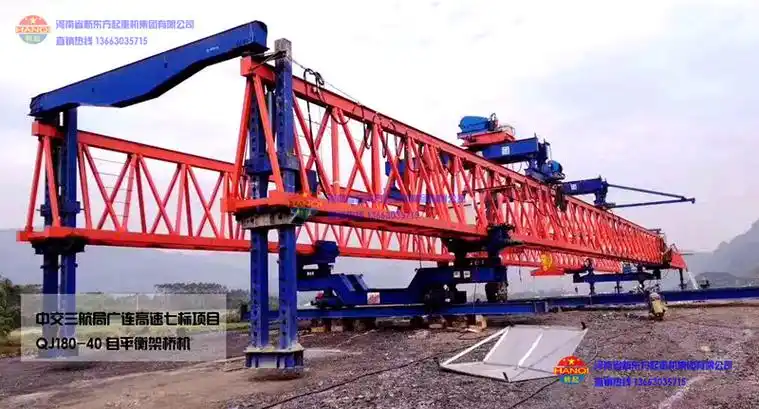 广连高速七标220吨自平衡架桥机