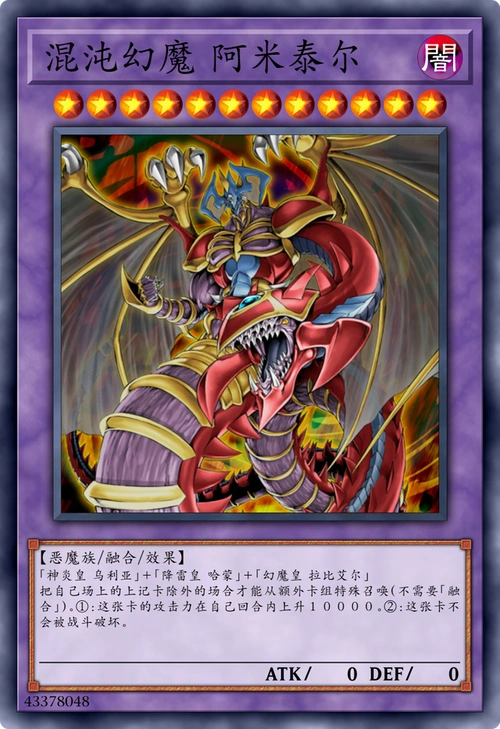 游戏王:一些12星的大哥级怪兽,每一张都有自己的传说