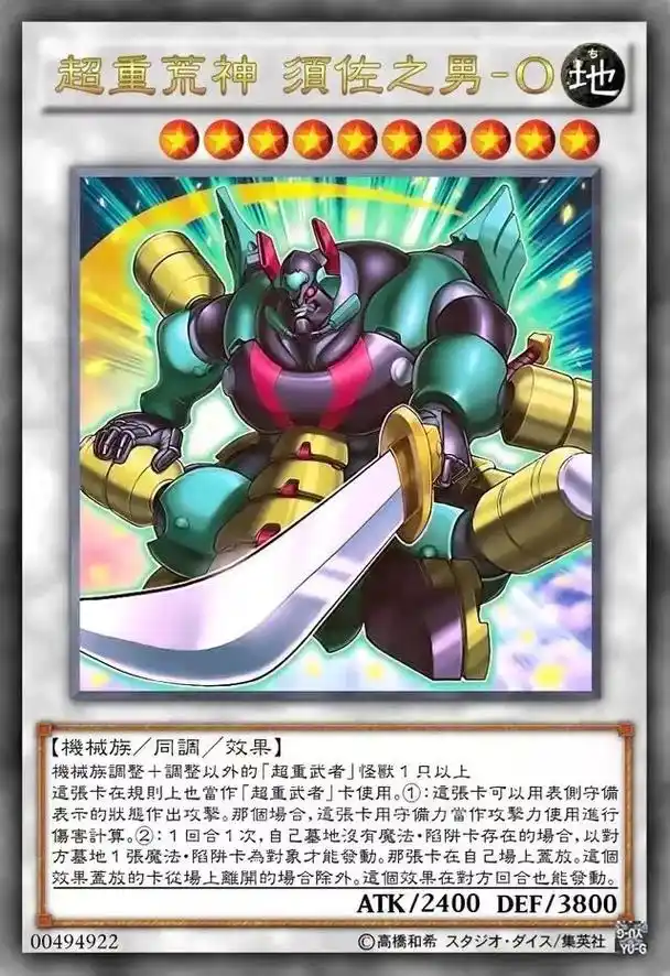 冠军超重,真的强无敌!#游戏王 #游戏王决斗链接 #二次元卡 - 抖音