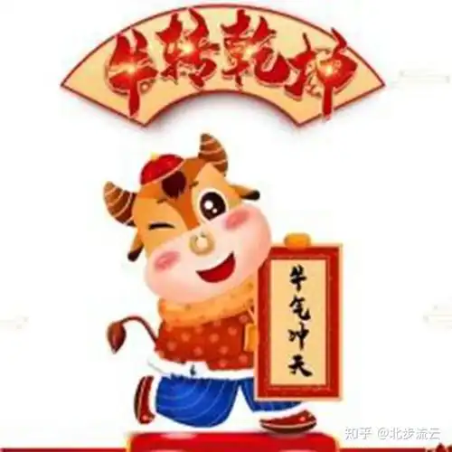 2021年生肖牛的运势怎么样身为本命年的你有什么需要注意的