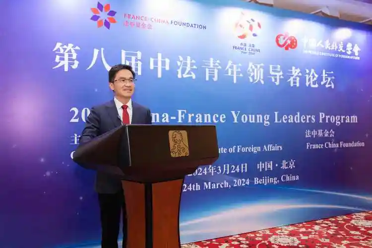王立平应邀参加第八届中法青年领导者论坛