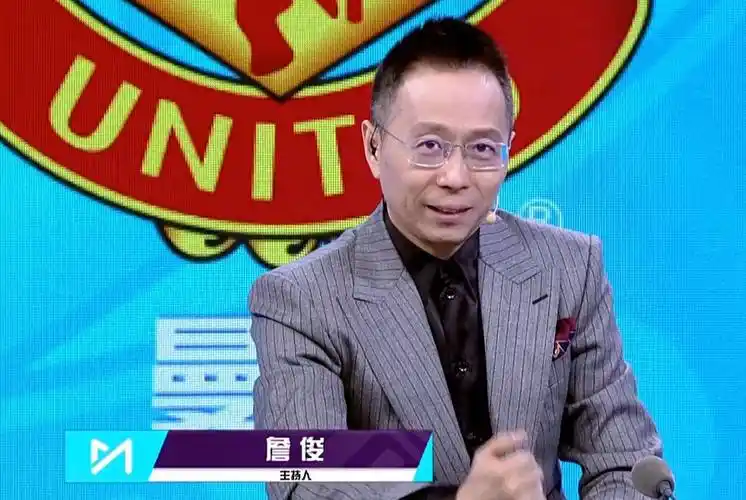 张路詹俊:曼联踢出dna和血性!