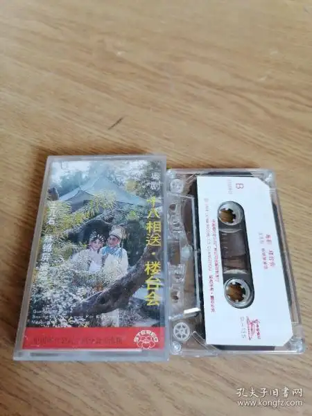 磁带(录音带)粤剧  十八相送楼台会 演唱:林锦屏,王凡石