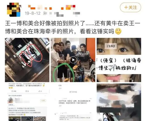 2020年情人节,再次曝出綦美合去西双版纳探班王一博,两人入住同一所