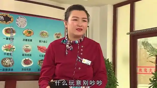 关东微喜剧光头哥饭店点菜讨价还价结果上来的菜大打折扣太逗了