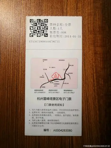 杭州雷峰塔/门票