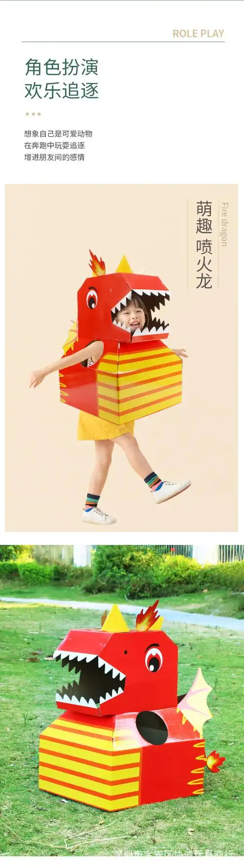 六一儿童恐龙纸箱 幼儿园表演可穿戴动物衣服diy纸盒制作萌趣玩具