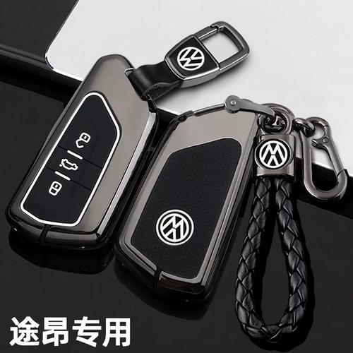 适用2023款大众途昂钥匙套专用17-23新款途昂x金属380汽车包壳扣